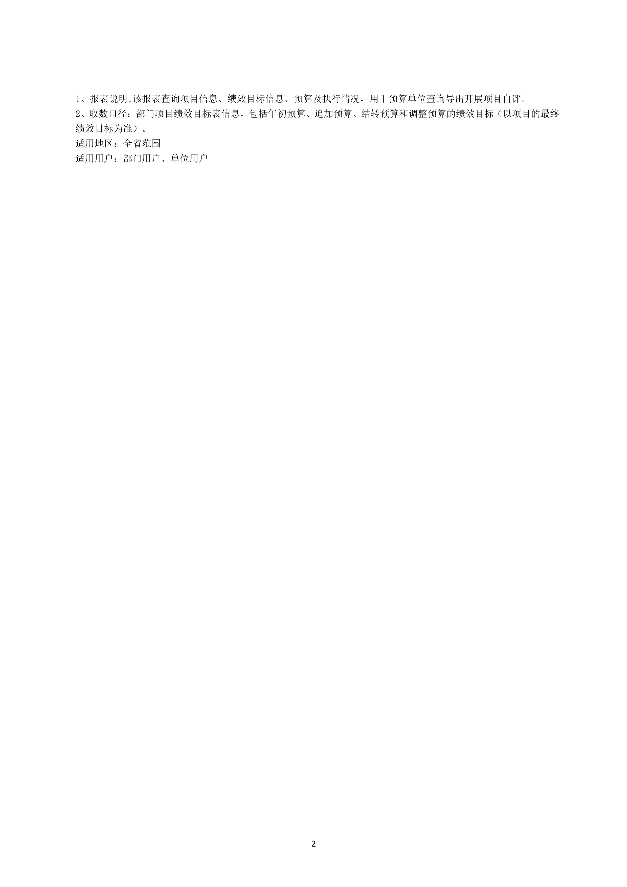 编制说明_image23_out