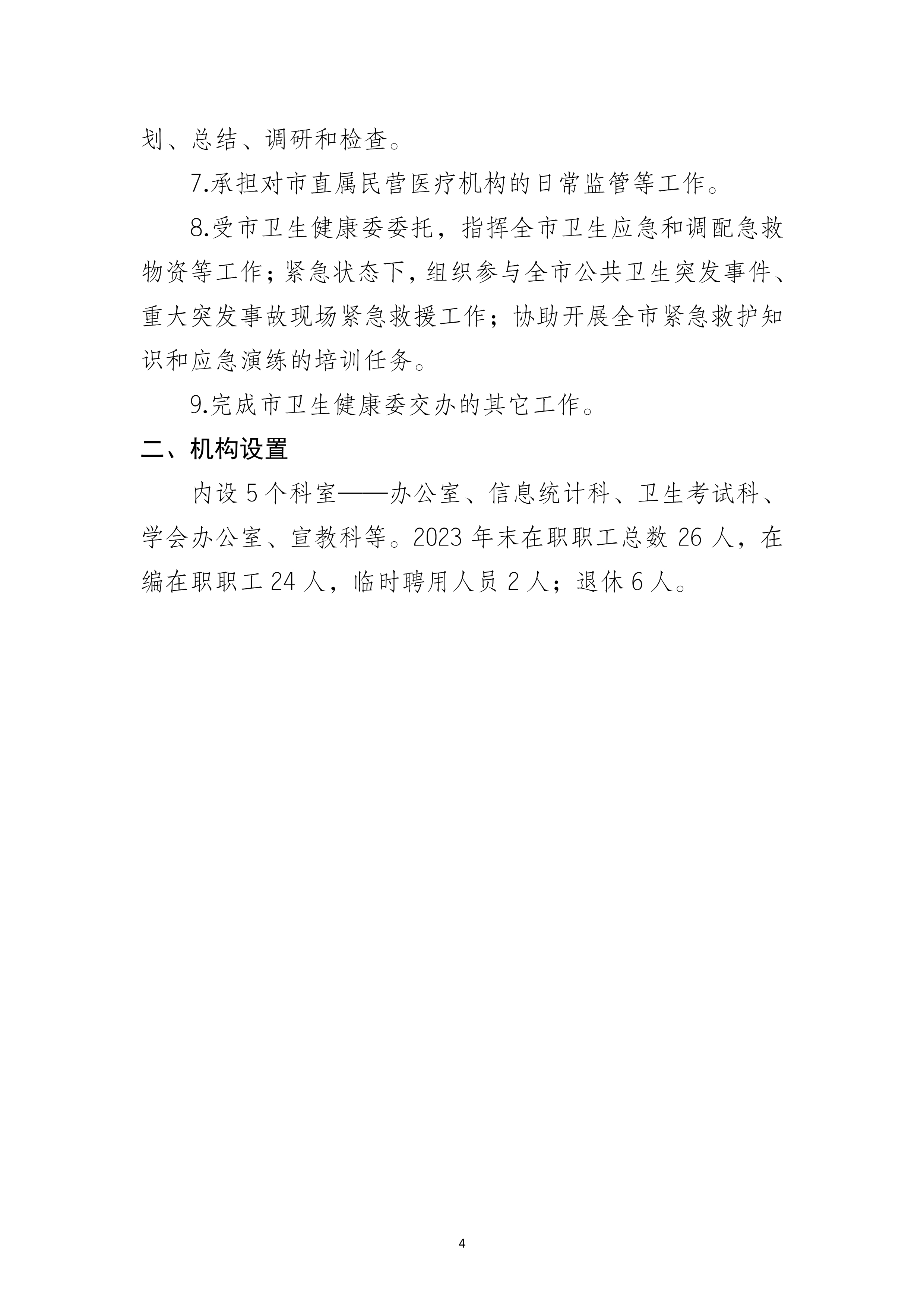 编制说明_image5_out
