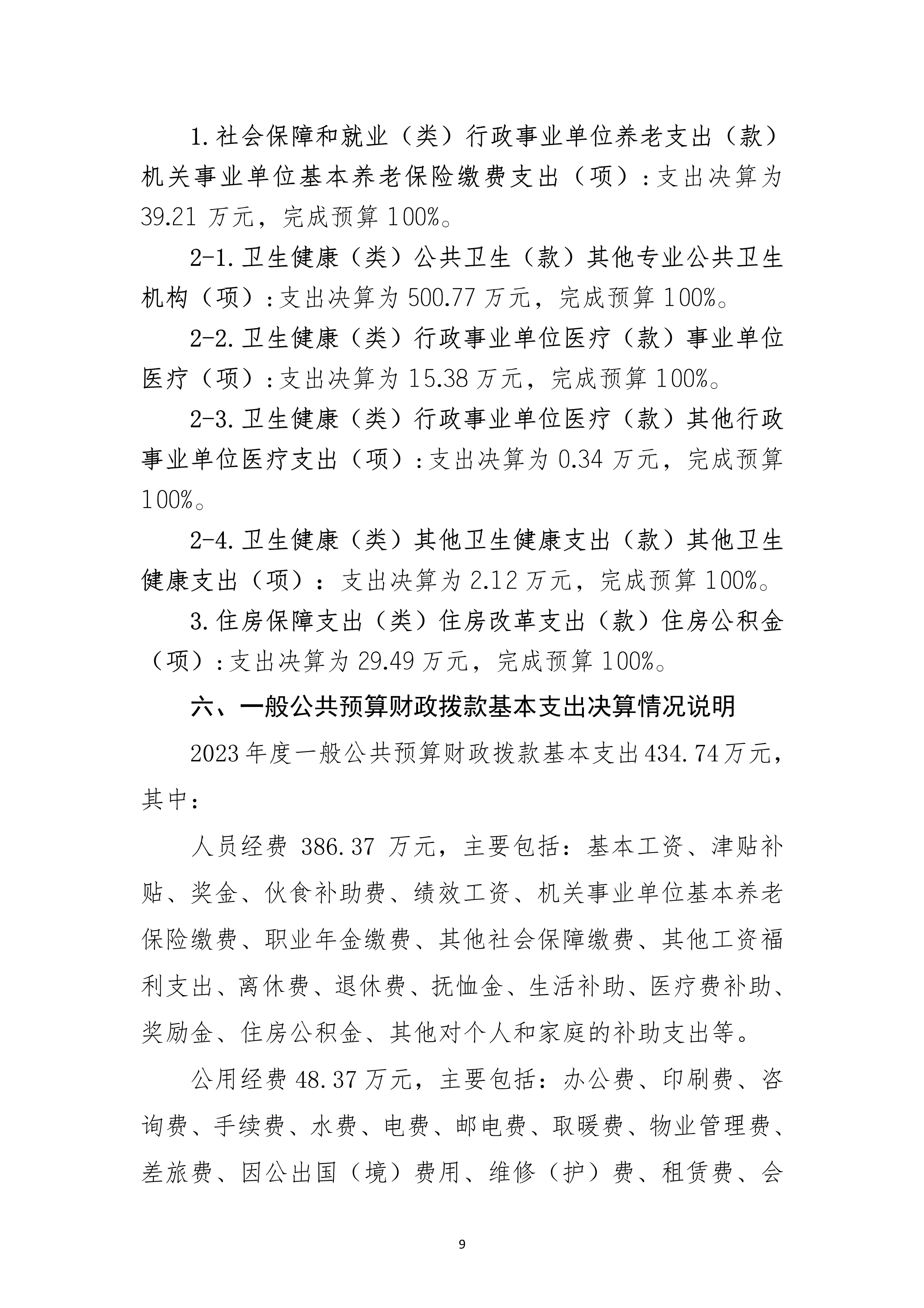 编制说明_image10_out