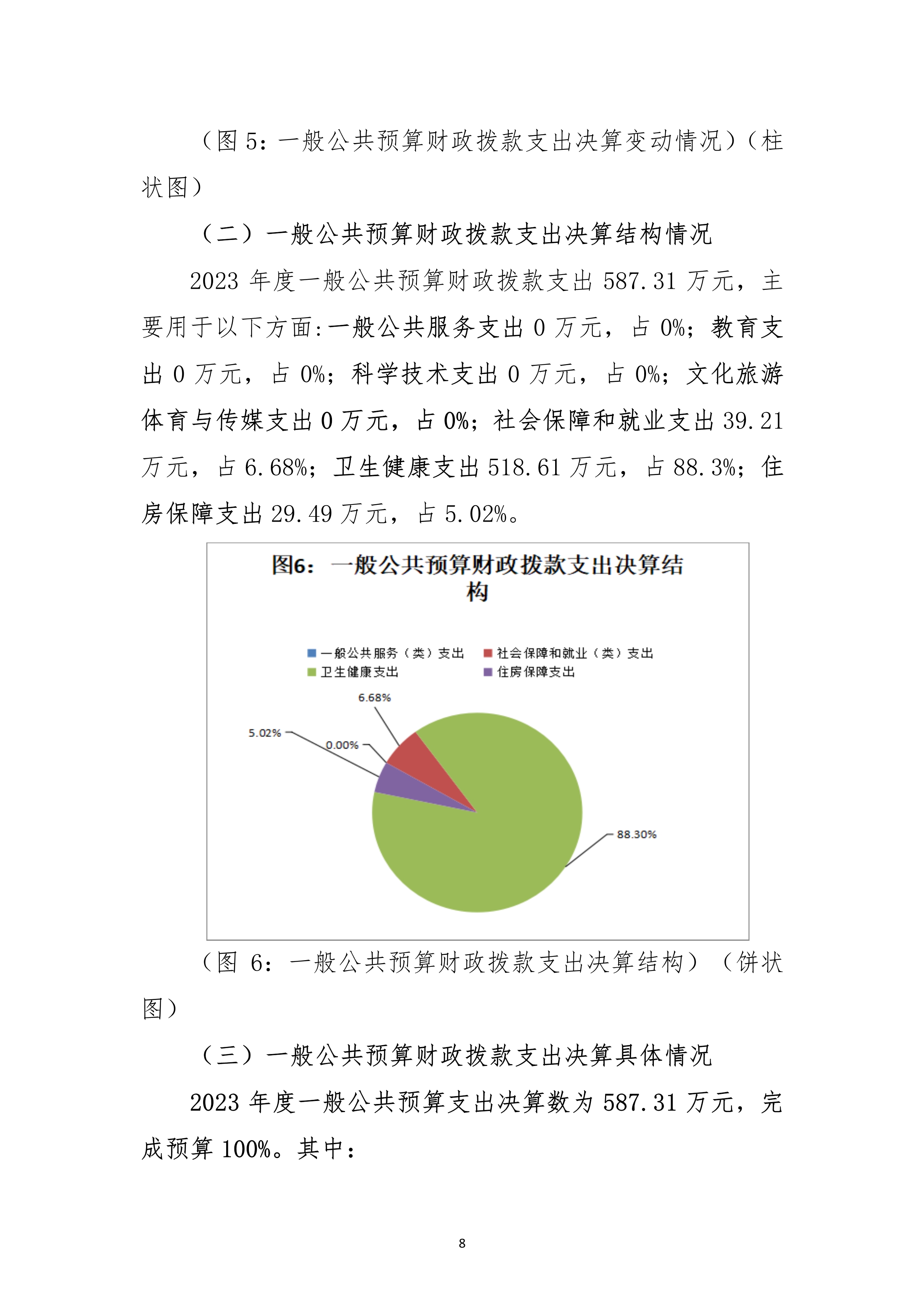 编制说明_image9_out