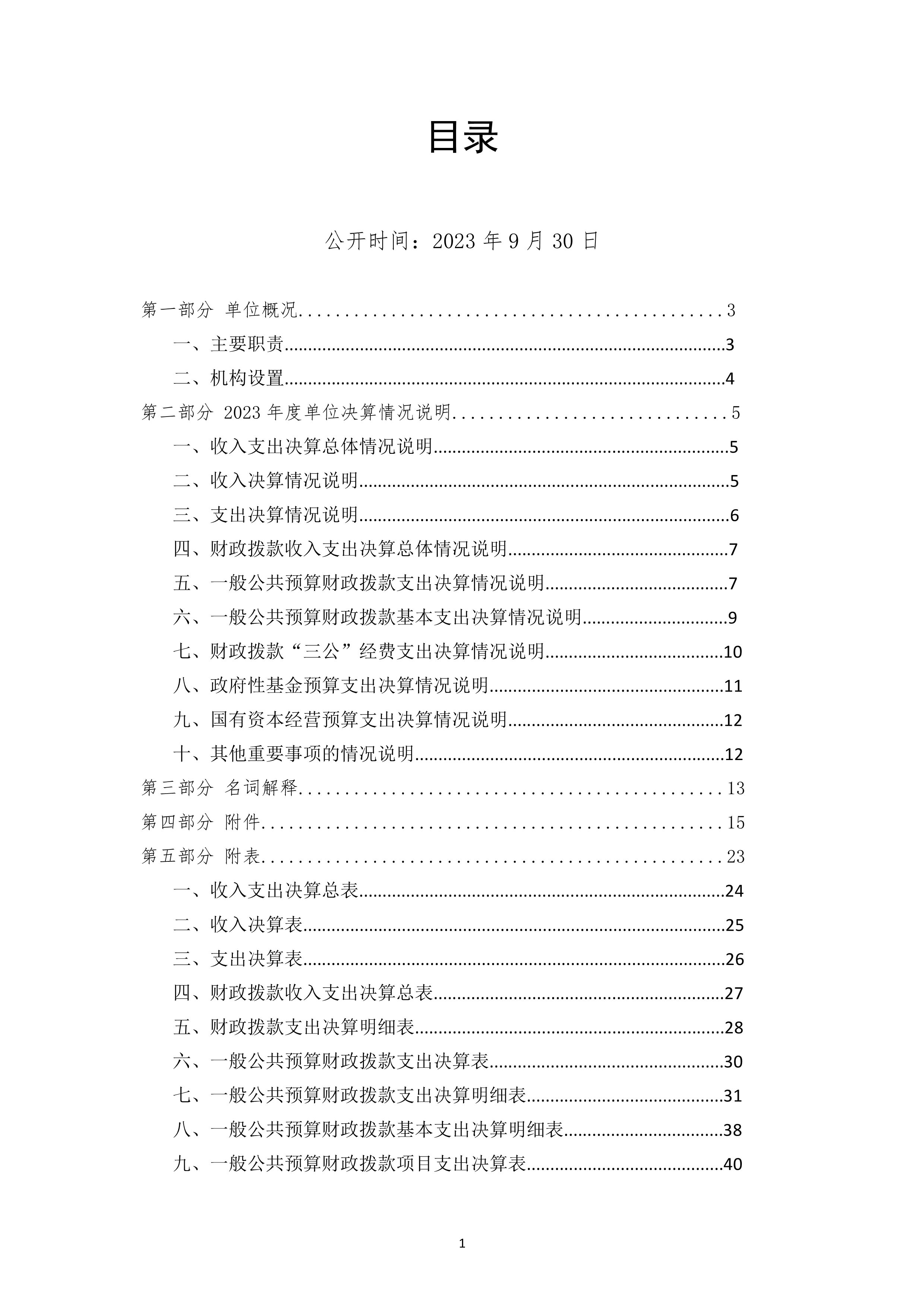 编制说明_image2_out