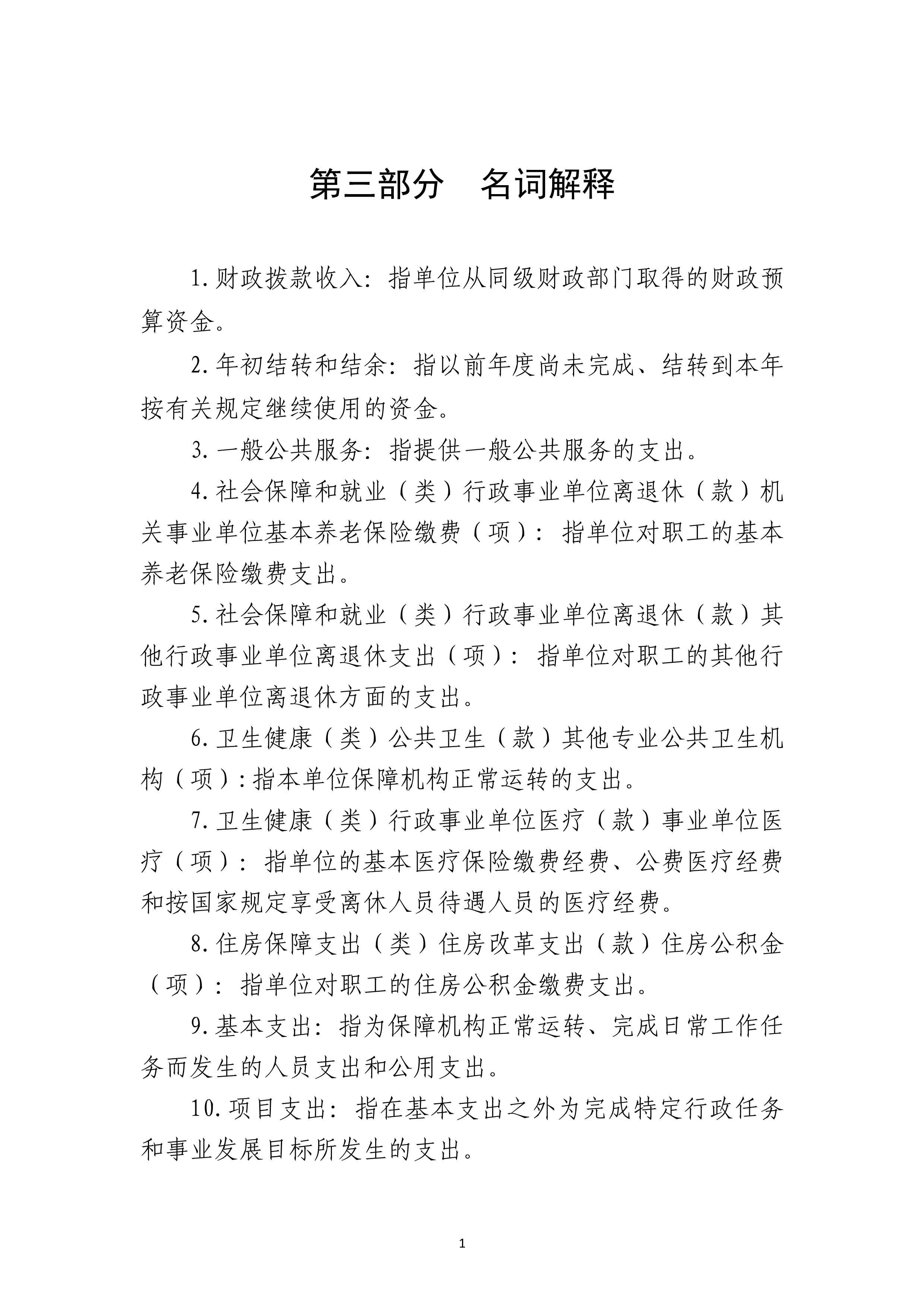 编制说明_image14_out