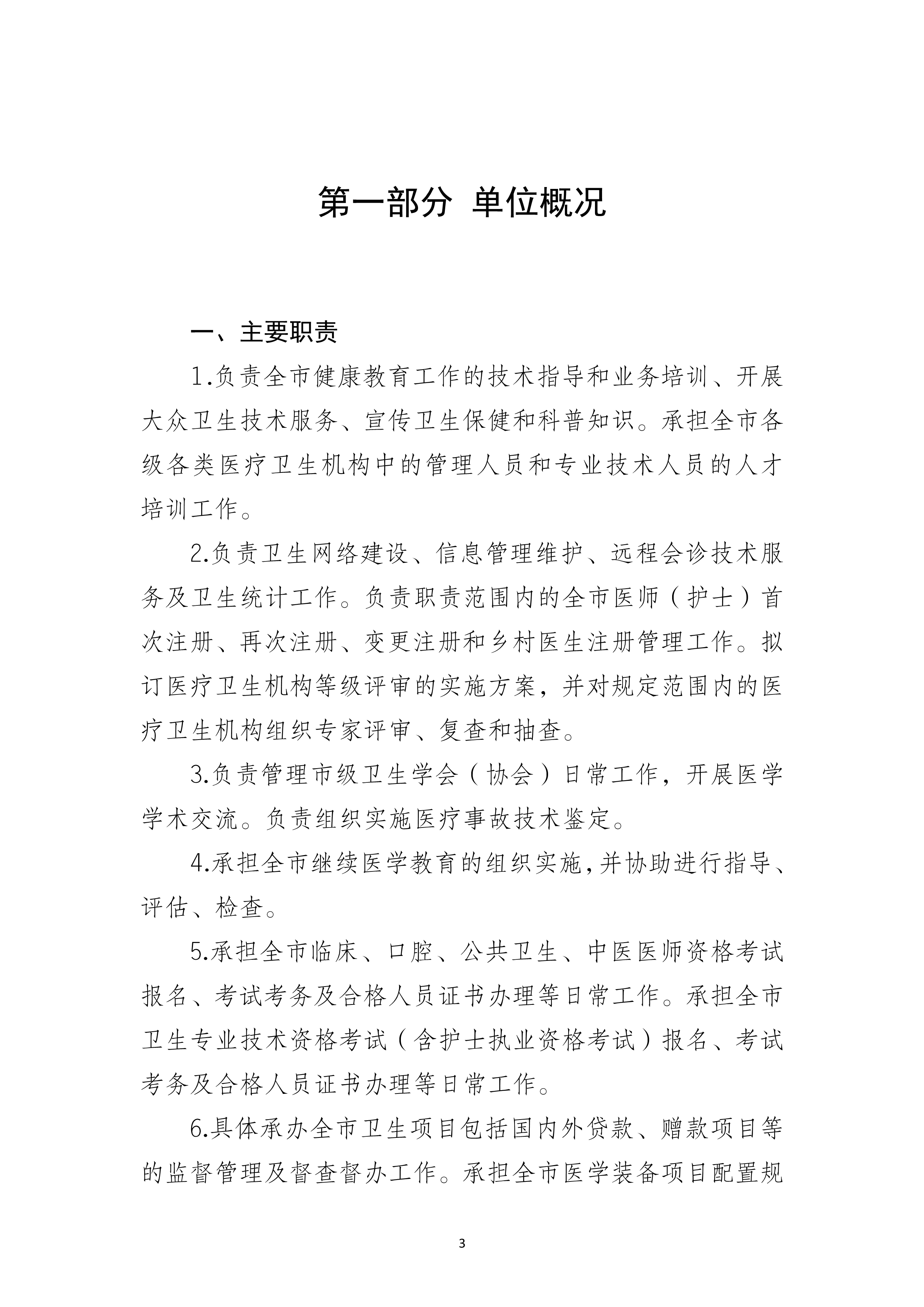 编制说明_image4_out