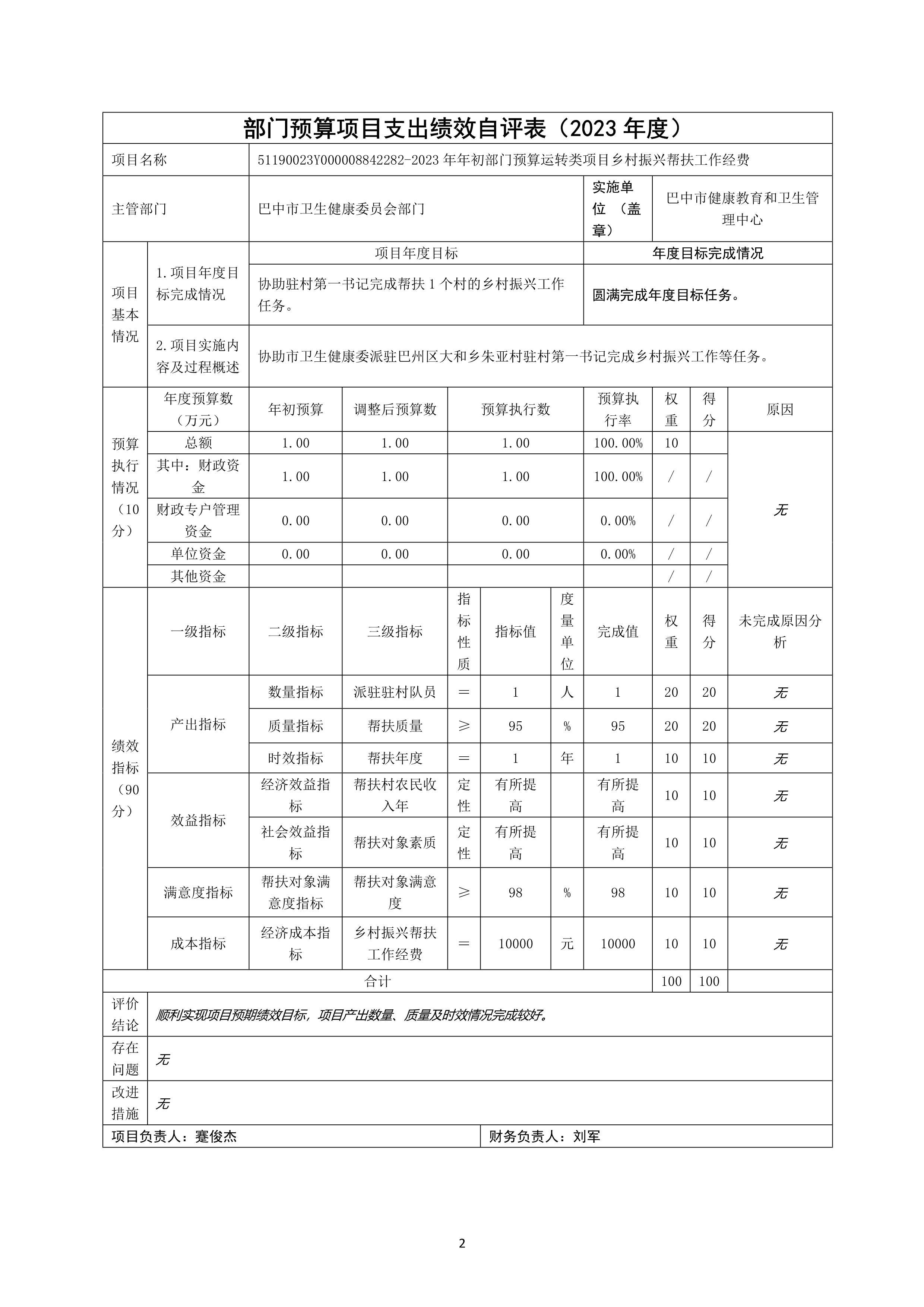 编制说明_image21_out