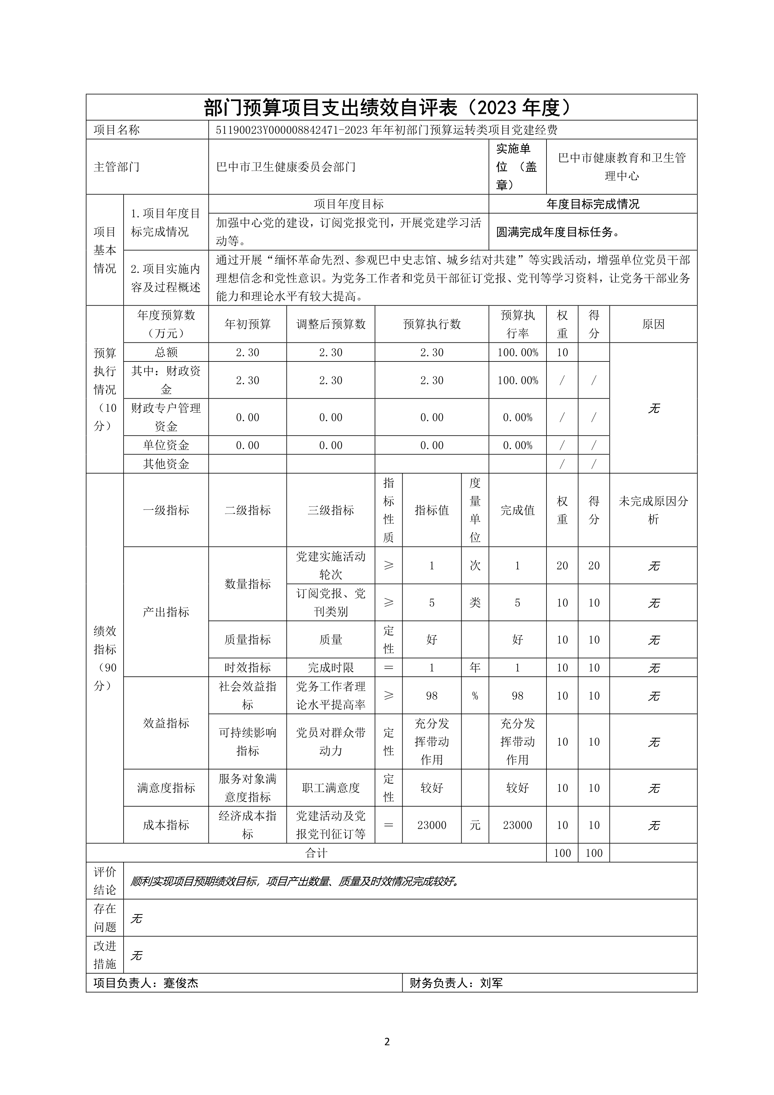 编制说明_image22_out