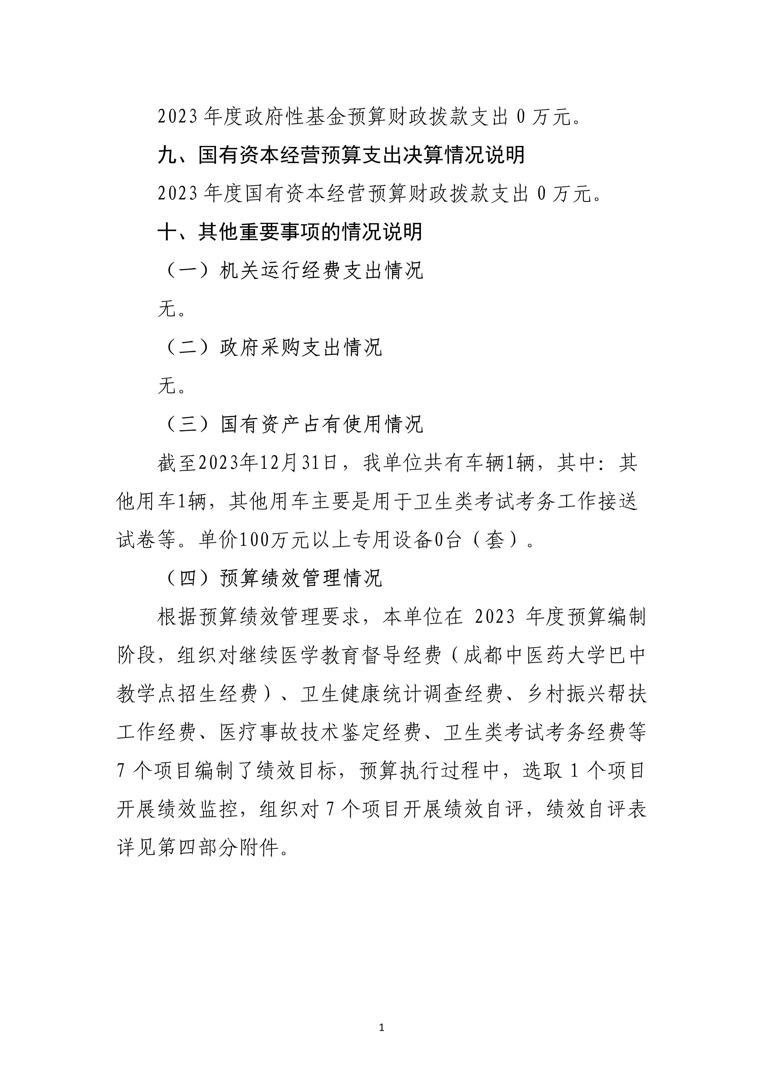 编制说明_image13_out