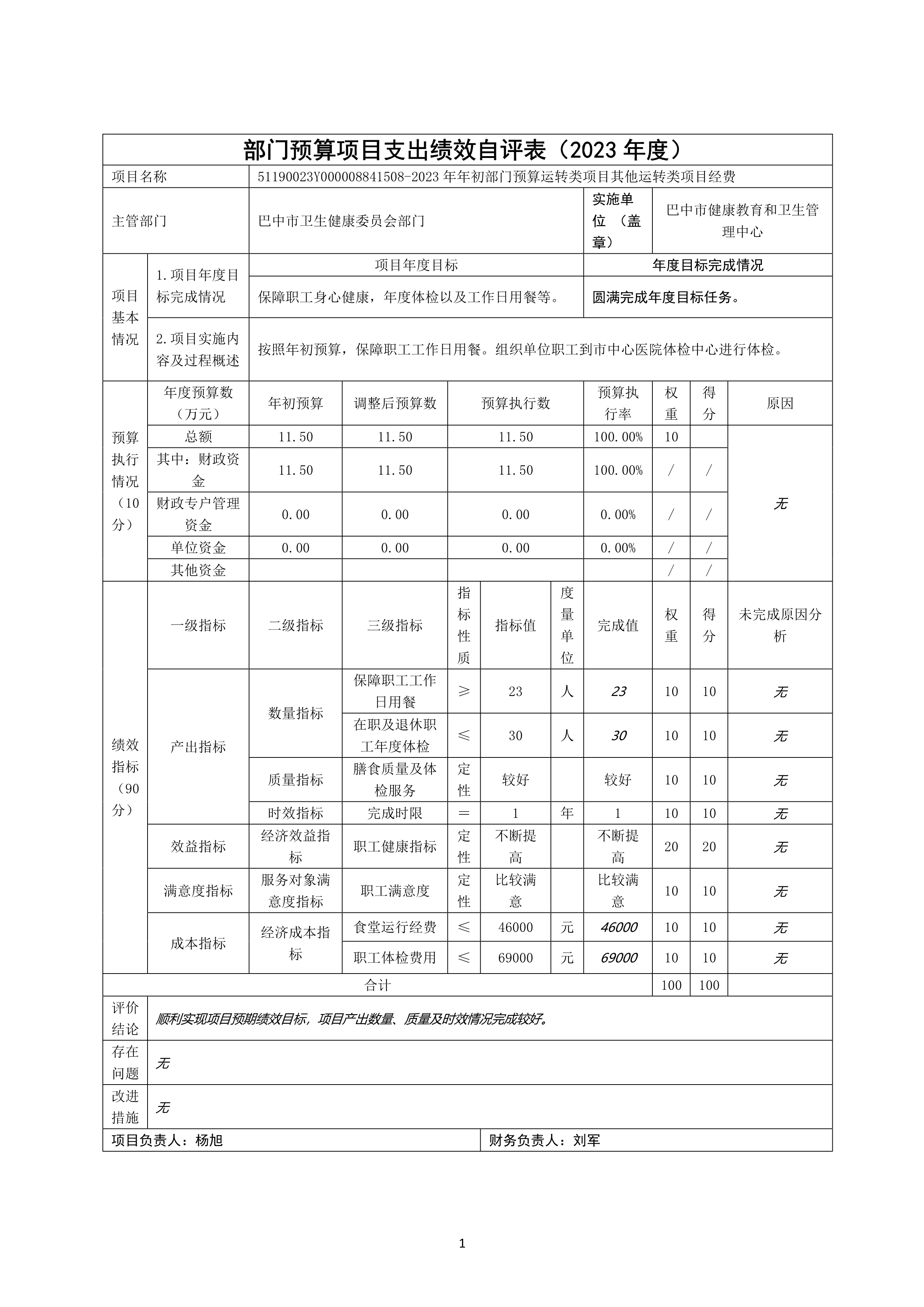 编制说明_image20_out
