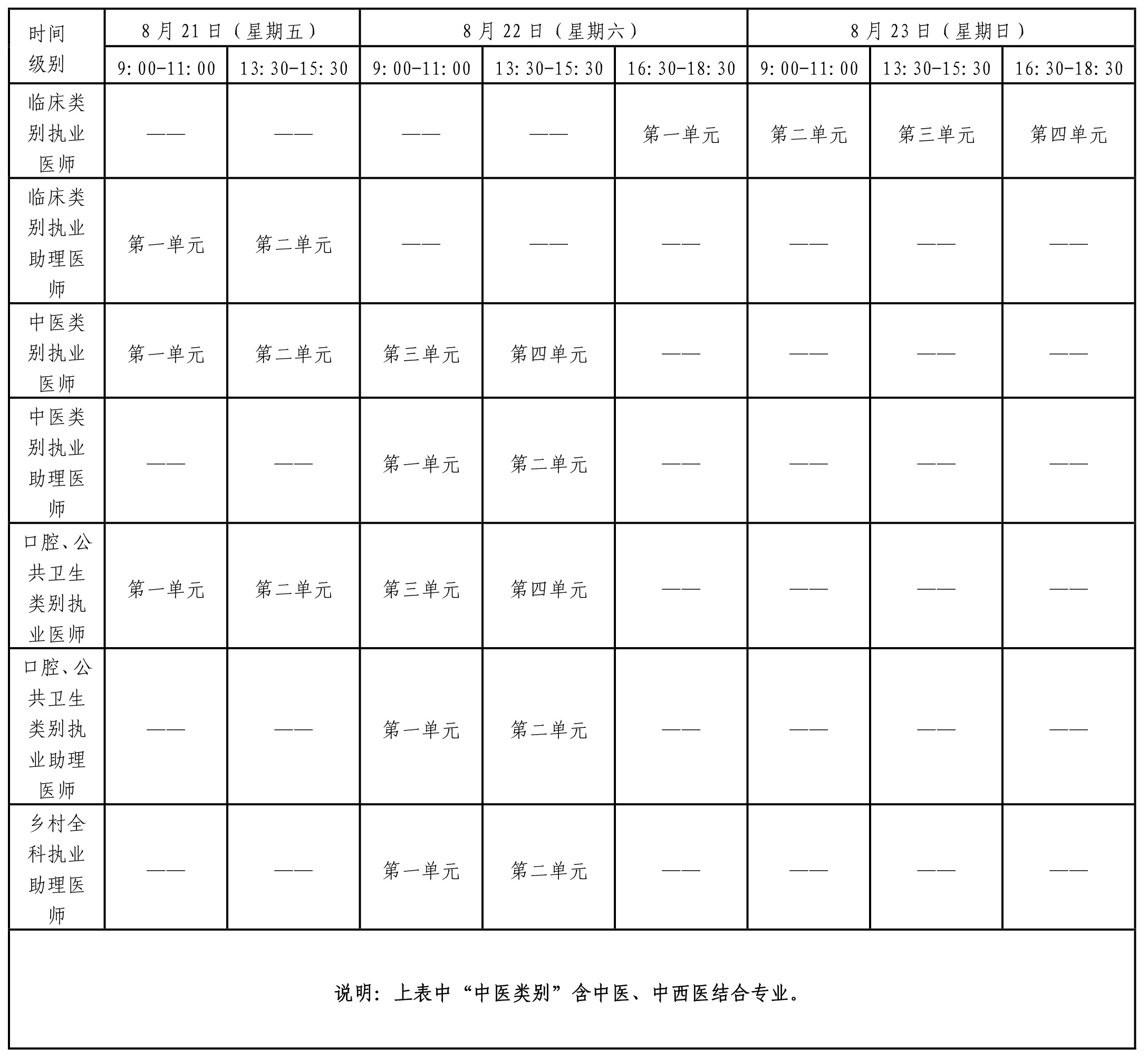 8yuebishi